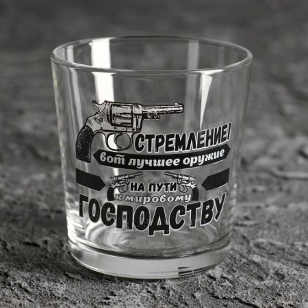 A glass for whiskey "desire! Here's the best weapon..." Revolver, 250 ml