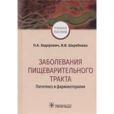 DISECTION DISECTIONS. Potogenesis and pharmacotherapy. KOODOVICH N., Shkrebneva I.