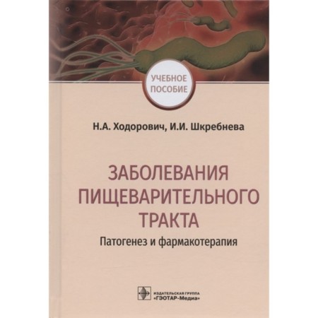 DISECTION DISECTIONS. Potogenesis and pharmacotherapy. KOODOVICH N., Shkrebneva I.