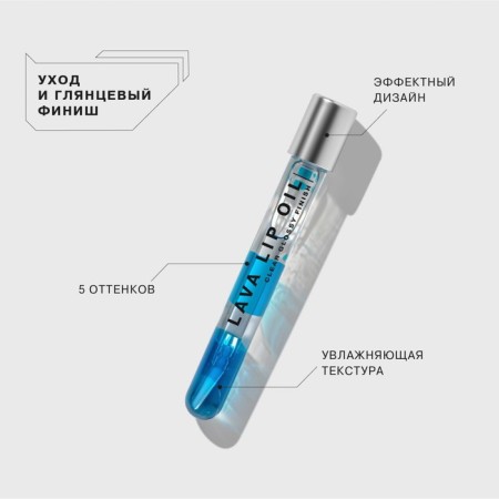 Lip oil Influence Beauty Lava Lip Oil, two -phase tone 03, 6 ml-2