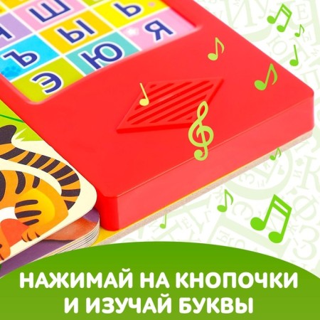 Musical book "Funny Alphabet", 16 pages-2