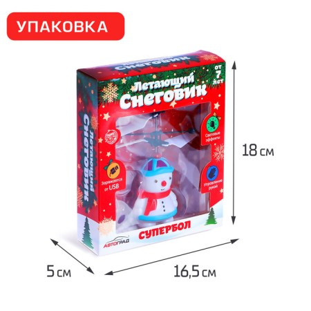 Flying toy "Snowman", works from the battery-3