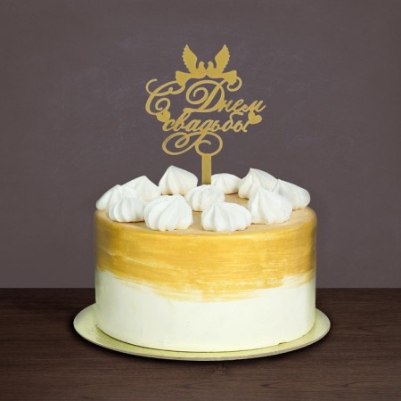 Topper for the cake "Happy Wedding"