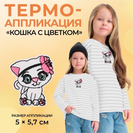 Thermal appliance "Cat with a flower", 5 × 5.7 cm, white/pink color