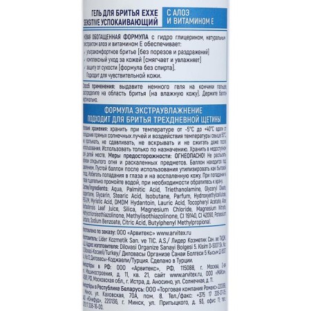 EXESE SENSITIVE shaving gel, for sensitive skin, 200 ml-5