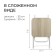 Folding tourist stool, sonoma oak