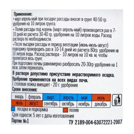 Fertilizer universal spring-summer 1 kg-1