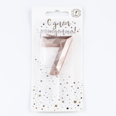 Candle in the cake on the skewer "polyhedron", number 7, 7 cm, champagne-3