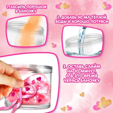Slime Valentine's Creativity Set for the most beloved, unicorn-3