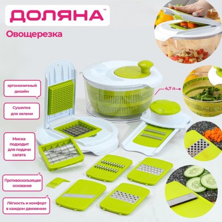 Vegetable Greek Universal Fresh Cook, 7 nozzles, white/green color