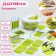 Vegetable Greek Universal Fresh Cook, 7 nozzles, white/green color