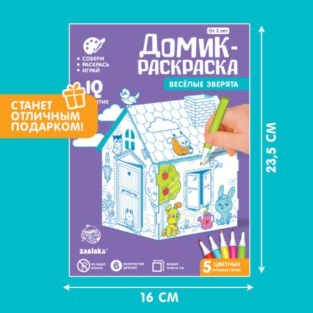 House coloring "Funny animals", 3B1-5