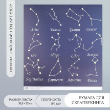 Constellation Scrapbooking Paper Density 180 GP 30.5x32 cm