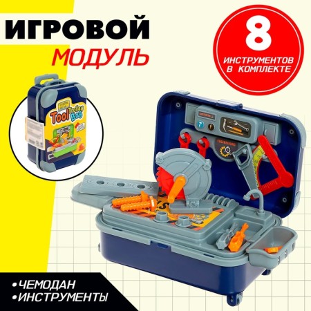 A set of children's instruments "Croaches on wheels", color mix