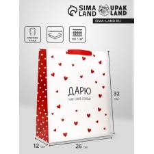 Gift Vertical Gift 