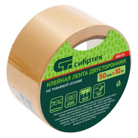 Tape adhesive bilateral SIBRTSH 888125, on a fabric base, 50 mm x 10 m