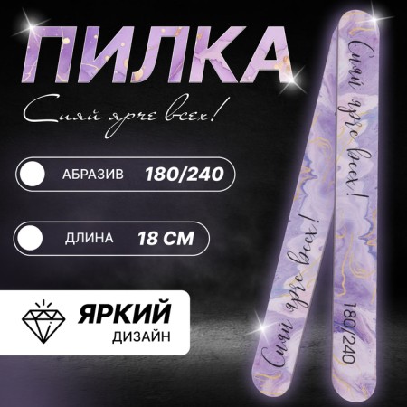 File - EVERATIC “Shine brighter than anyone!”, Abrasiveness 180/240, 18 cm