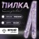 File - EVERATIC “Shine brighter than anyone!”, Abrasiveness 180/240, 18 cm