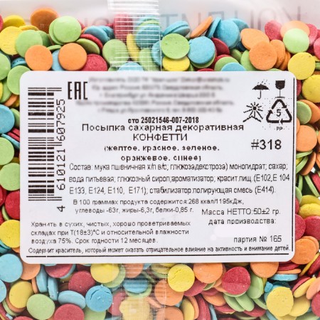 Confectionery Sprinking "Confetti", 50 g-3