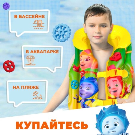 Infant vest for swimming, children's, fixics-1