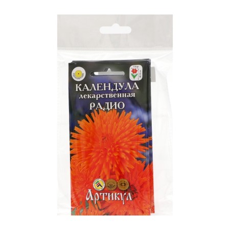 Calendula flowers "Radio", set of 5 pcs-2