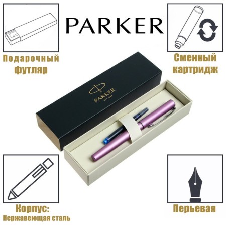 Fright pen Parker Vector XL F21, lilac metal, feather F, stainless steel, gift box.