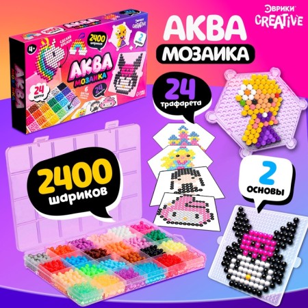 Aquamosaic "Make a keychain", for a girl, 2 basics, 24 stencils, 2400 balls