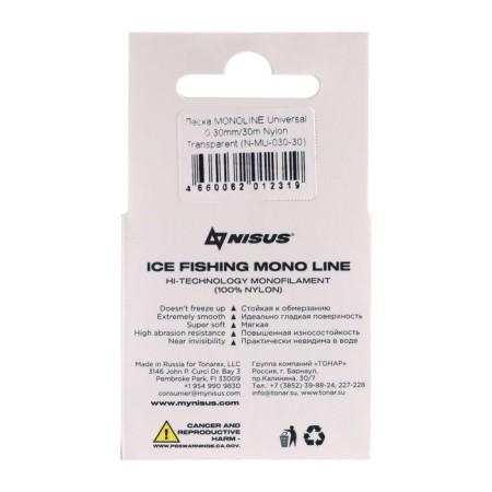 NISUS Monoline Universal Flacks, diameter 0.30 mm, test 8 kg, 30 m, transparent-3