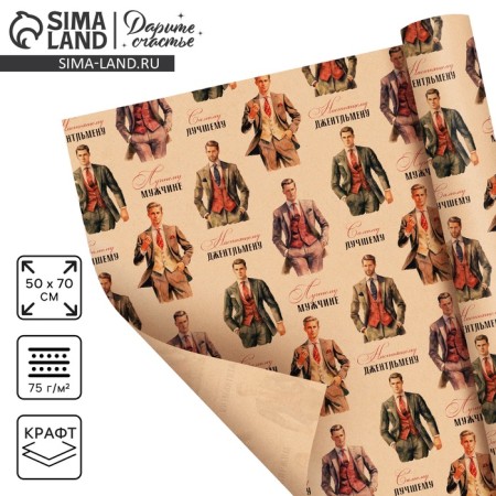 Paper Crafts "Gentlemen", 50 x 70 cm-1