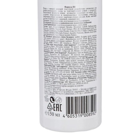 Foam for washing anti -roses, 150ml-3