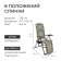 Swess chair, 82x59x116 cm, bamboo color