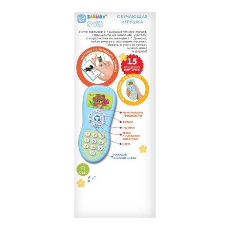 Educational toy "smart remote", numbers, forms, songs, sounds, blue color-7