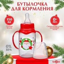 A bottle for feeding 
