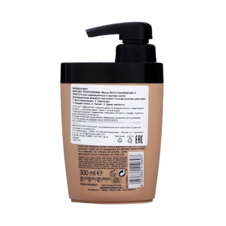 Biopoint Professional mask for damaged and fragile hair, 300 ml-1