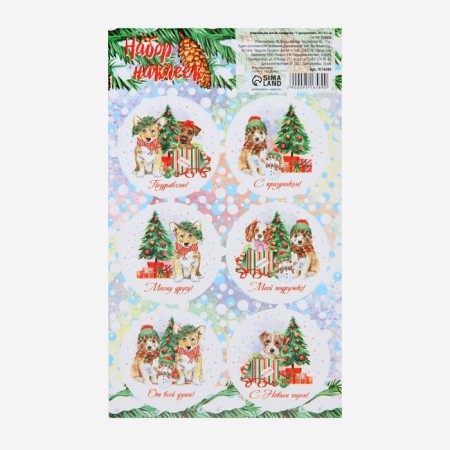 Stickers for flowers and gifts "Happy holiday!", 16 × 9.5 cm