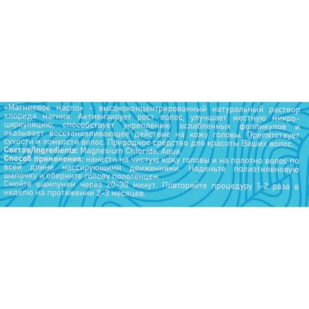 Marrolla hair growth, 65 ml-2