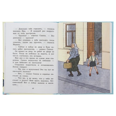 Stories (Ill. G. Valka). Nosov N. N.-2