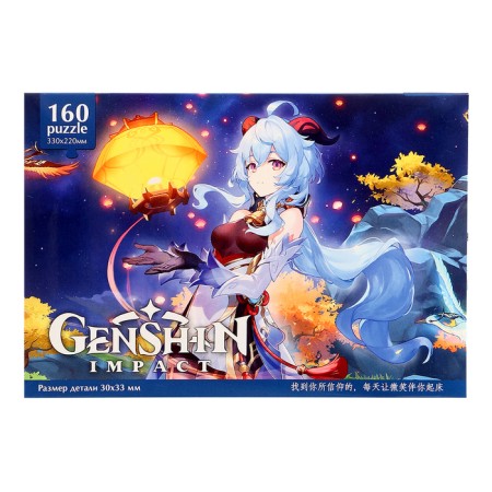 Puzzle "Genshin. Gan Yu ", 160 elements-3