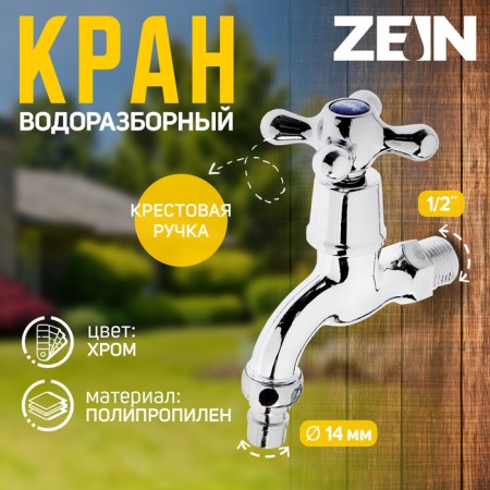 Water Carefold Zein, 1/2 ", with a fitting, with a cross, pp, crane-bugs, chrome