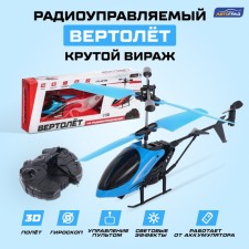 The helicopter radio -controlled 