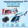 The helicopter radio -controlled "cool turn", the color of the blue