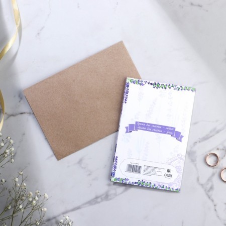 Invitation in the craft envelope for the wedding "Lavender", 10 x 15 cm-7