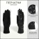 Gloves are female, dimensionless, without insulation, black color