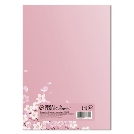 A4 notebook 80 sheets in the Calligrata line "Anime. Girl", cover coated cardboard, block No. 2, whiteness 75% (gray sheets)-1