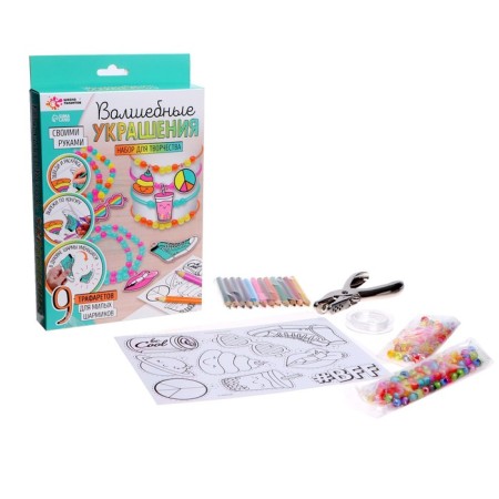 Set for creativity "Magic Jewelry", make 9 charm with your own hands-1