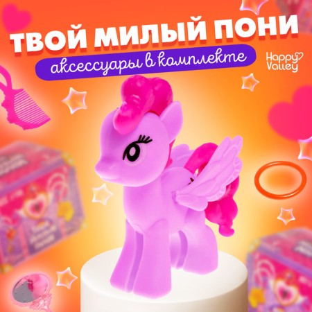 Set of "Your dear pony", mix