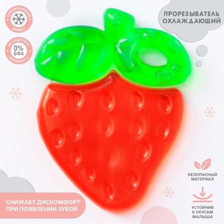 Cooler cooling "strawberry", baby
