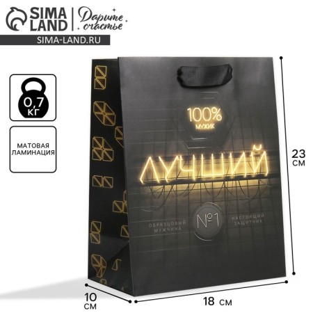 Package Gift Laminated Vertical, Packaging, "Best", MS 18 x 23 x 10 cm