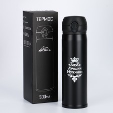 Thermos, 420 ml, top 