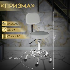 The chair of the master with the back of the prism is low, five -pound and gas -lift - chrome, white color